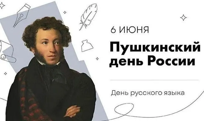 1пушкин